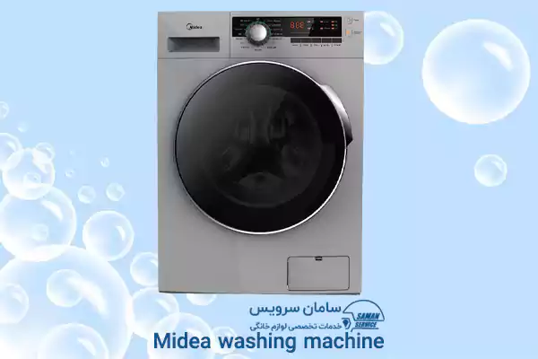 تعمیر لباسشویی مایدیا در مشهد