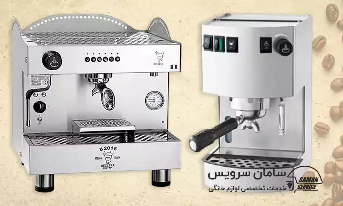 تعمیر قهوه ساز بیزرا در مشهد