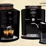 تعمیر قهوه ساز کروپس در مشهد